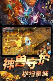 开天至尊最新版 v3.0 安卓版 0