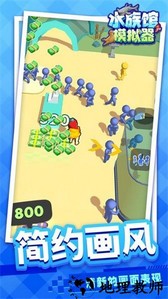 水族馆模拟器手机版 v1.1.3 安卓版 4