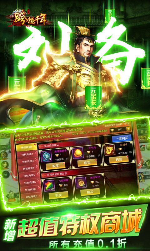 跨越千年图片 3