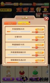 无敌萌宠红包版 v1.0 安卓版 0