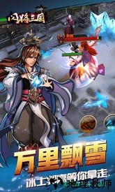 闪将三国4399版 v1.29 安卓版 0