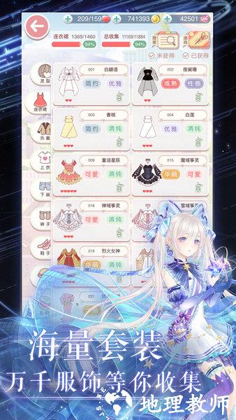 奇迹暖暖最新版本2023 v10.4.0 安卓版 2