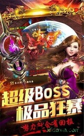 傲世合击传奇手游 v3.0 安卓版 1