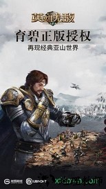魔法门之英雄无敌王朝小米版 v1.0.1 安卓版 0