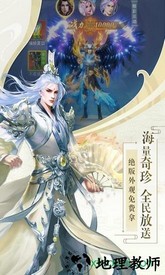 飞剑四海果盘版 v1.0.0 安卓版 3