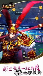 三国传说百度版 v1.4.9 安卓版 1