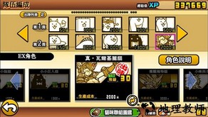 喵星人大战中文版 v7.3.0 安卓版 1