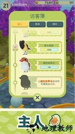翼彼迎游戏 v1.1.8 最新版 1