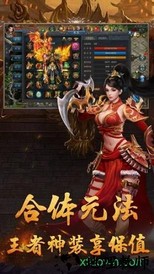 赤血神途传奇手游 v2.0 安卓版 1