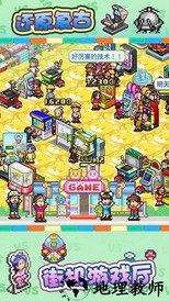 游戏厅物语游戏 v3.00 安卓版 3