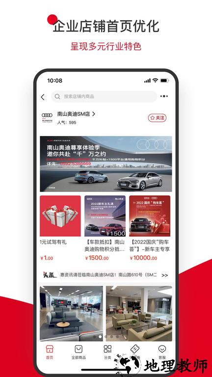 国贸荟数字商务平台客户端 v3.6.0 安卓官方版 2