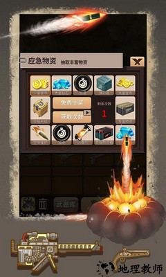 抵御僵尸攻城手机版 v1.1.0 官方安卓版 1