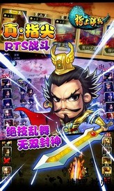 指上谈兵游戏 v2.1.0 安卓版 0