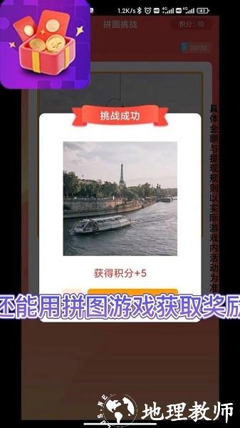 我为拼图狂手游 v6.1.0 安卓版 2