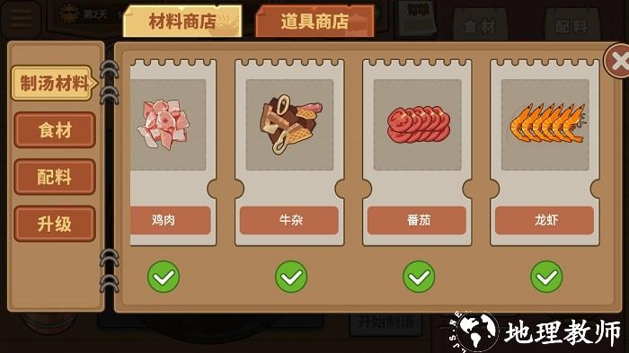 深夜美食街手机版 v1.0 安卓版 3