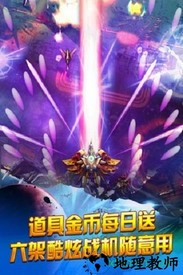 欢乐爆金战机红包版 v1.1.1 安卓版 2