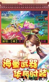 开局送神装手游 v1.0 安卓版 0
