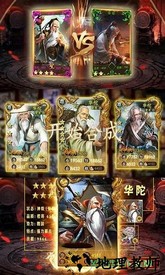 怒三国 v1.0 安卓版 0