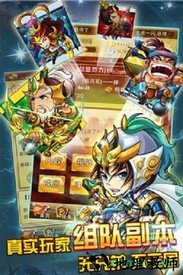 三国来了 v1.0.0 安卓版 1