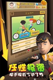 金币大富翁4399在线玩版 v1.1.1 安卓版 3
