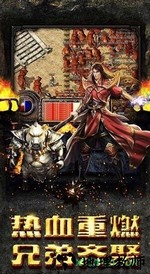 风之神途传奇 v2.0 安卓版 1