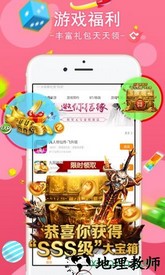 51wan手游平台 v2.2.4 安卓版 0