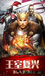帝国征服者手游 v2.0.1 安卓版 3