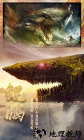九游焚天决官方版 v3.1.2 安卓版 2