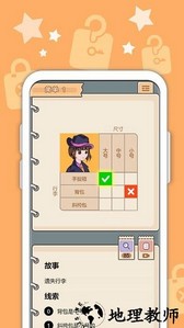 推理大侦探app v1.0.1 安卓版 3