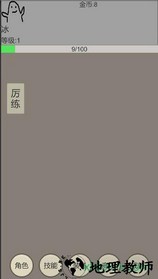 幻梦录 v0.12 安卓版 1