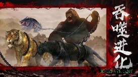 山海经凶兽录游戏 v1.0.0 安卓版 0
