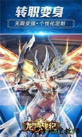 龙骑战纪 v1.1.52.0 安卓版 3