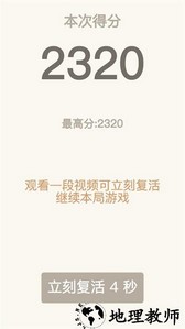 2048经典原版小游戏 v1.0.6 安卓版 3