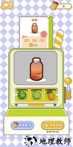 qq咩咩奶茶店手游 v1.0.1 安卓版 1