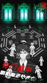 阴阳账本手游 v1..0.0 安卓版 0