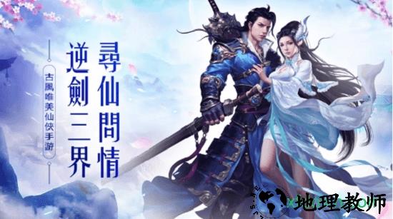 剑来问道 v5.9.0 安卓版 0
