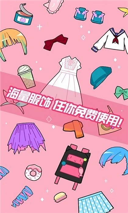 可爱头像表情制作软件 v1.5 安卓版 0