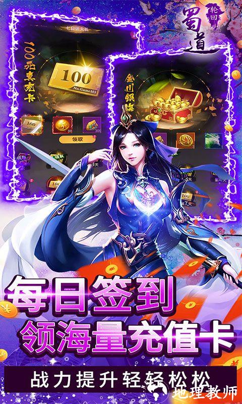 蜀道轮回图片 4