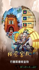 兵法三十七计最新版 v1.2 安卓版 2