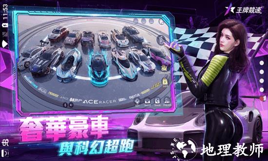 王牌竞速港台服手机版 v3.0.64 安卓版 4
