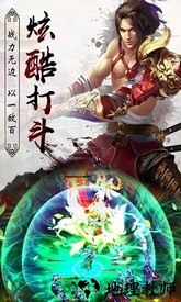 封仙之飞剑问道 v5.9.0 安卓版 2
