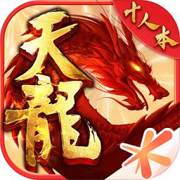 新天龙八部怀旧服手游