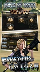 铁甲突击 v3.2.0.10557 安卓版 3