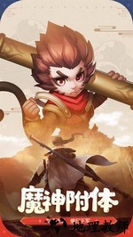 仙侠六道游戏 v1.8 安卓版 1