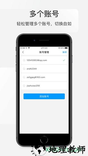 网元账号管家 v1.10.8 安卓版 2