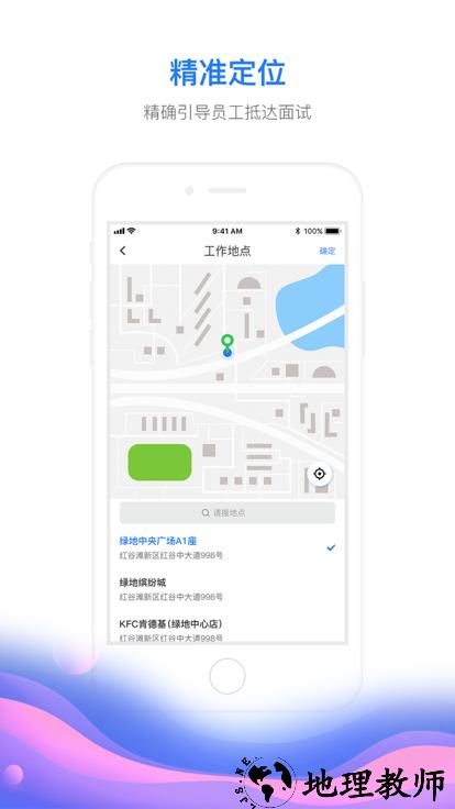 村头宝企业端 v1.3.3 安卓版 1