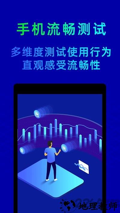 鲁大师手机版官方版 v10.8.3 安卓最新版本 1