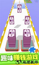 一路向钱官方版 v1.0.1 安卓版 1