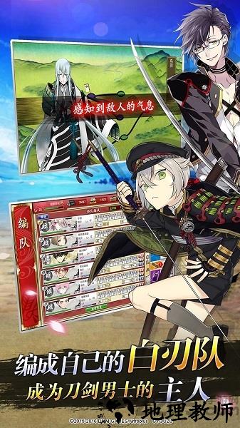 刀剑乱舞online国际版 v1.6.7 安卓版 2