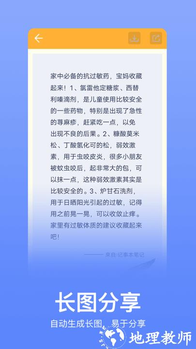 记事本记忆app(改名记事本笔记) v2.2.0 安卓版 2